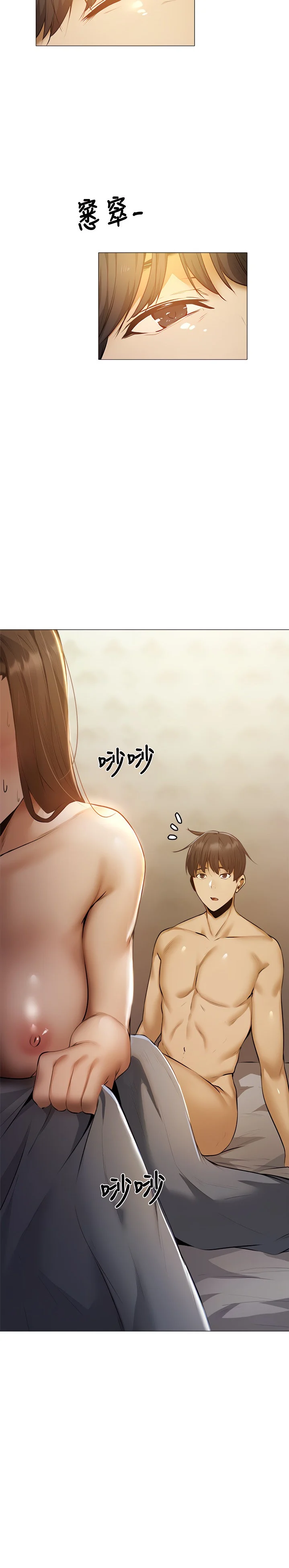 Is there an Empty Room? chapter 40 page 4