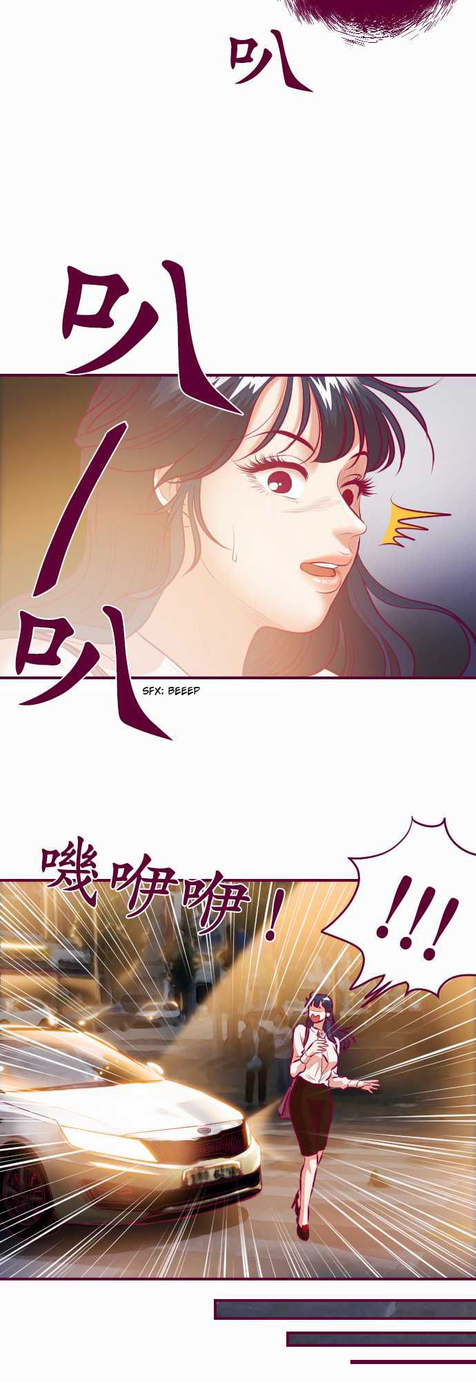 Just Right There! chapter 29 page 4