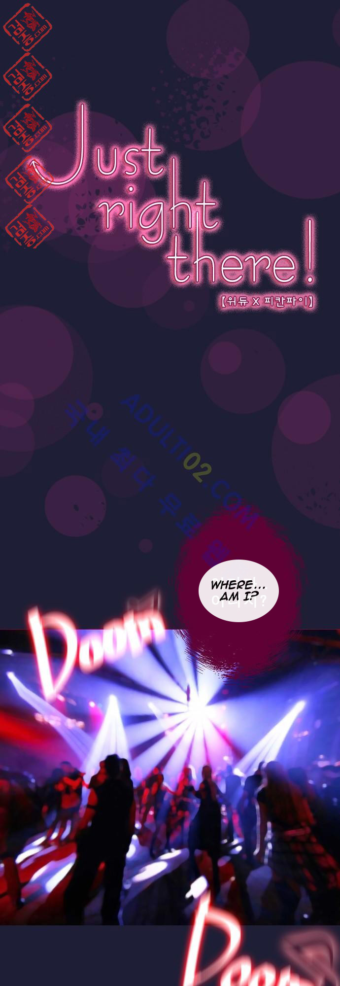 Just Right There! chapter 4 page 1