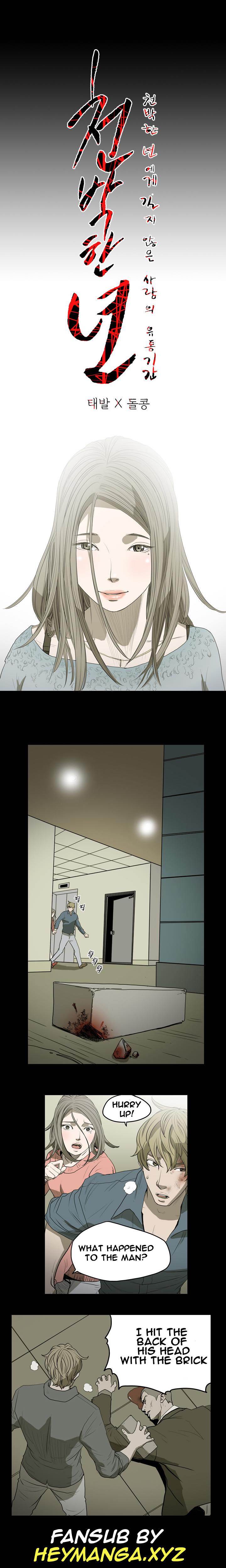 Kitsch Year chapter 13 page 1
