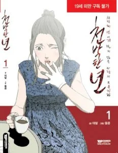 Kitsch Year cover
