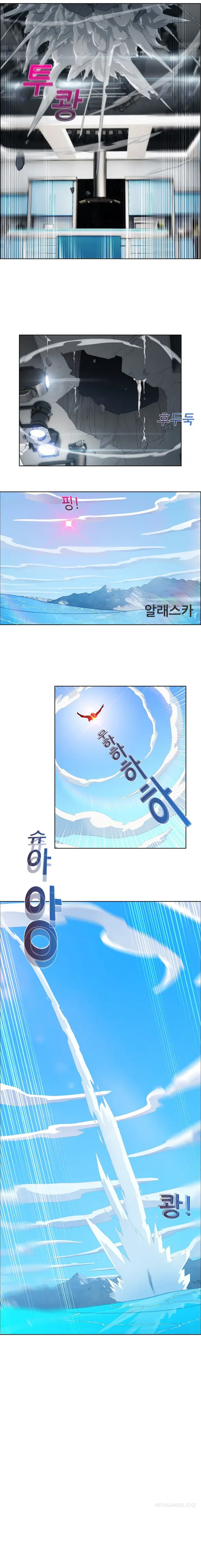 Lady Garden chapter 21 page 6
