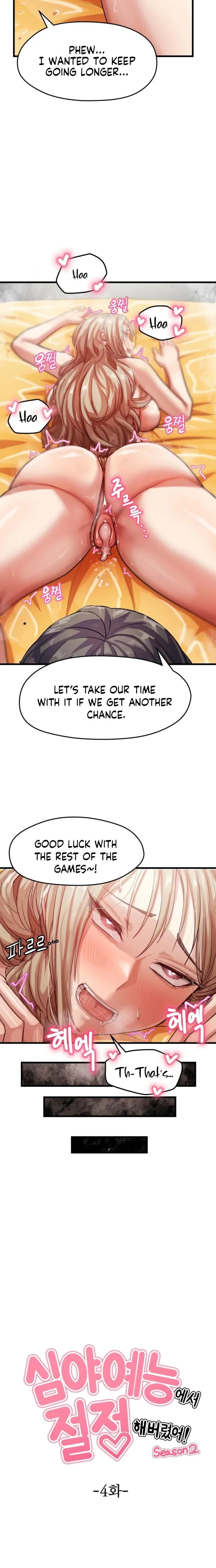 Late-night Show Climax chapter 12 page 10
