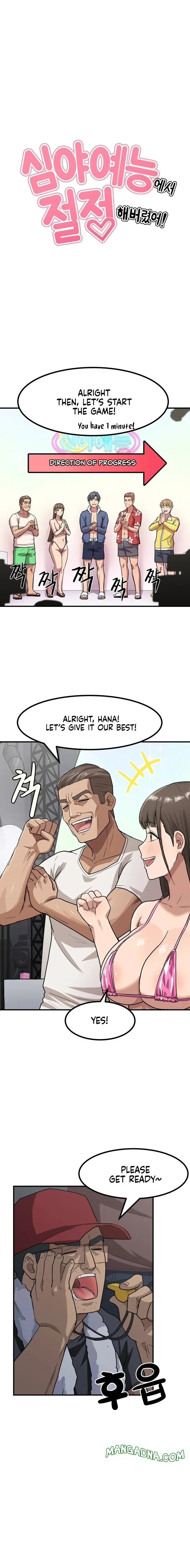 Late-night Show Climax chapter 2 page 1