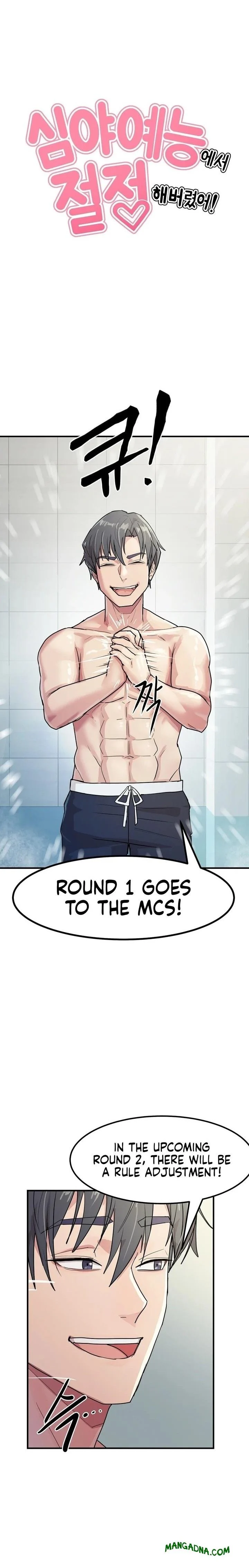 Late-night Show Climax chapter 4 page 5