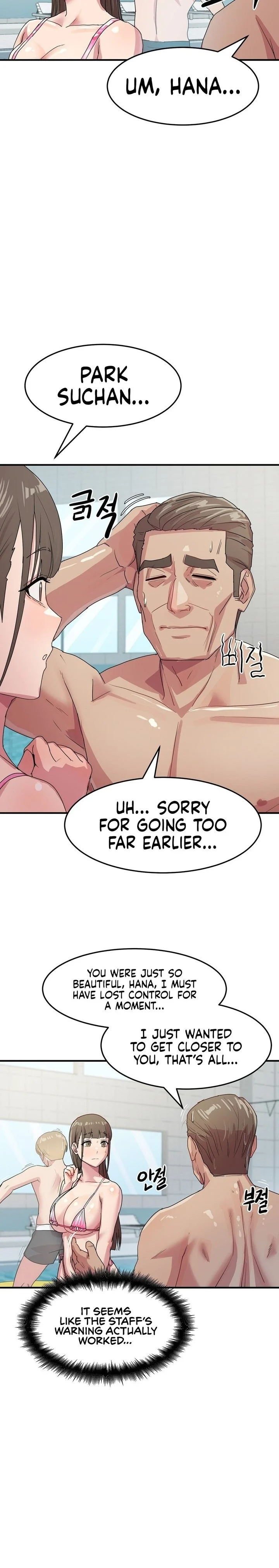 Late-night Show Climax chapter 5 page 15