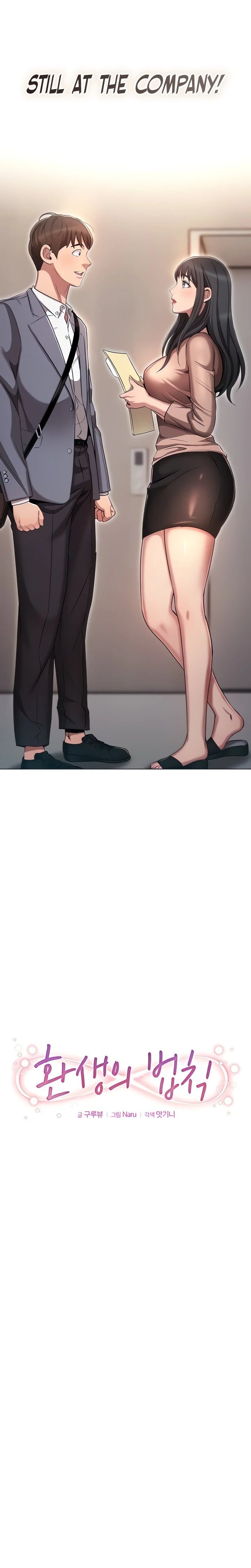 Law Of Reincarnation chapter 2 page 3