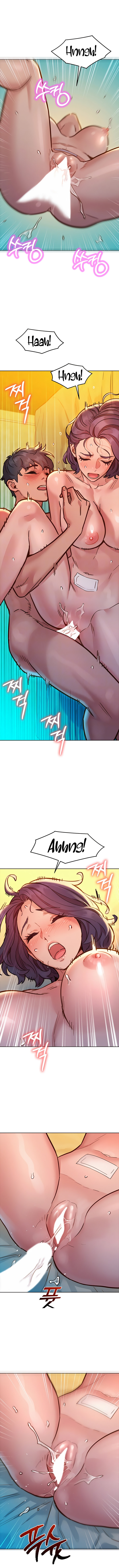 Let’s Hang Out from Today chapter 64 page 4