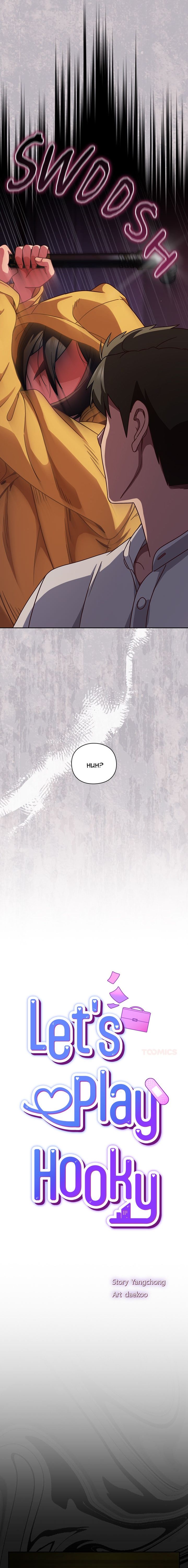 Let’s Play Hooky chapter 43 page 9