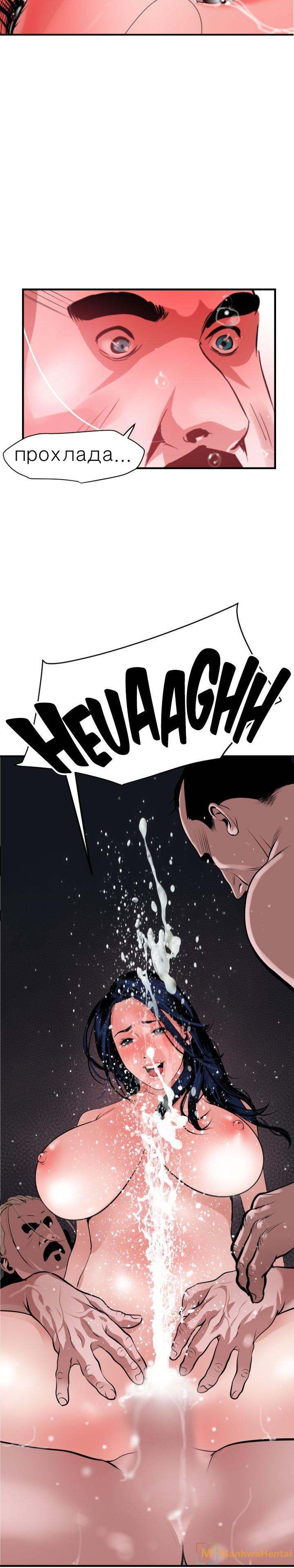 Lightning Rod chapter 32 page 16