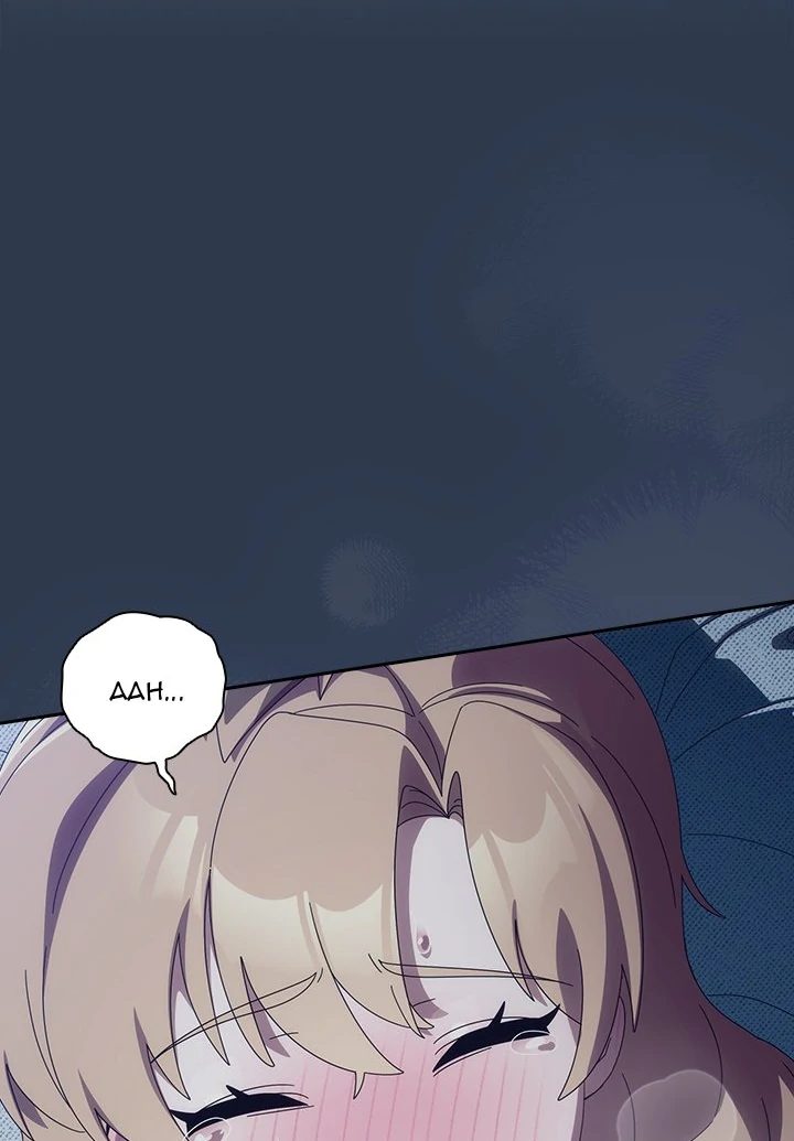 Like No Other chapter 41 page 76