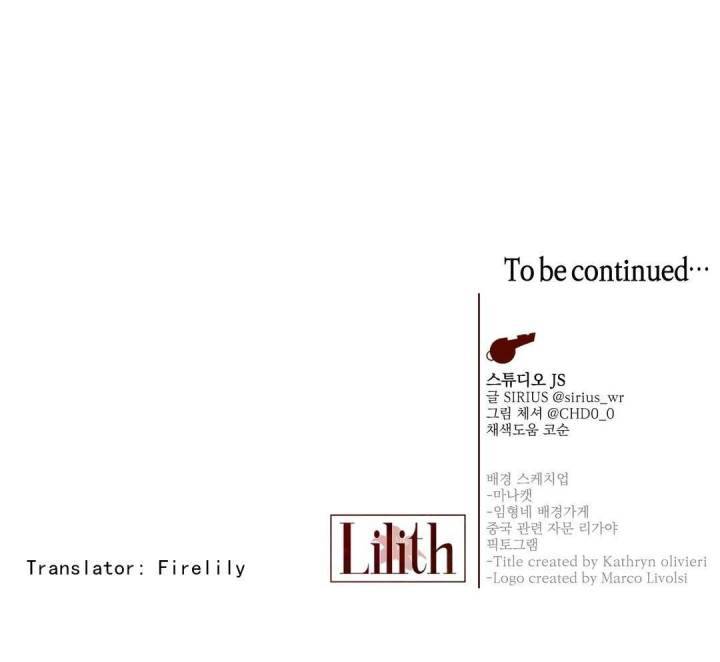 Lilith chapter 18 page 16