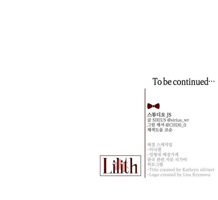 Lilith chapter 7 page 18