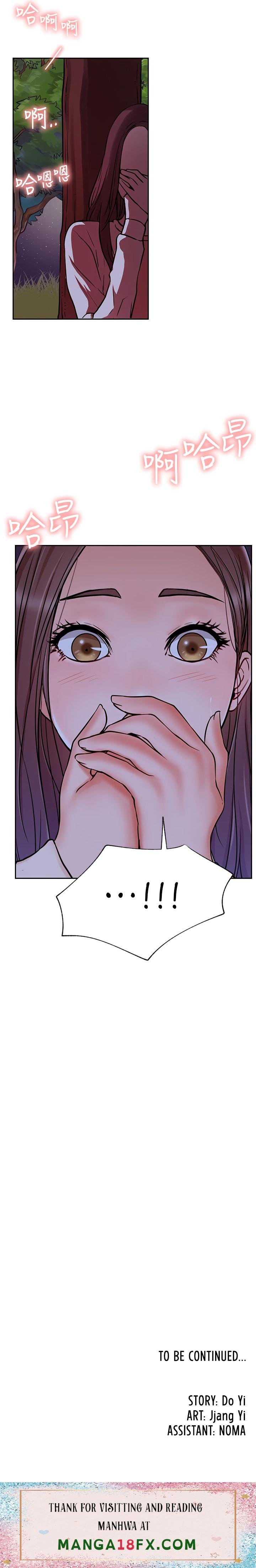 Live With : Do You Want To Do It? chapter 36 page 31
