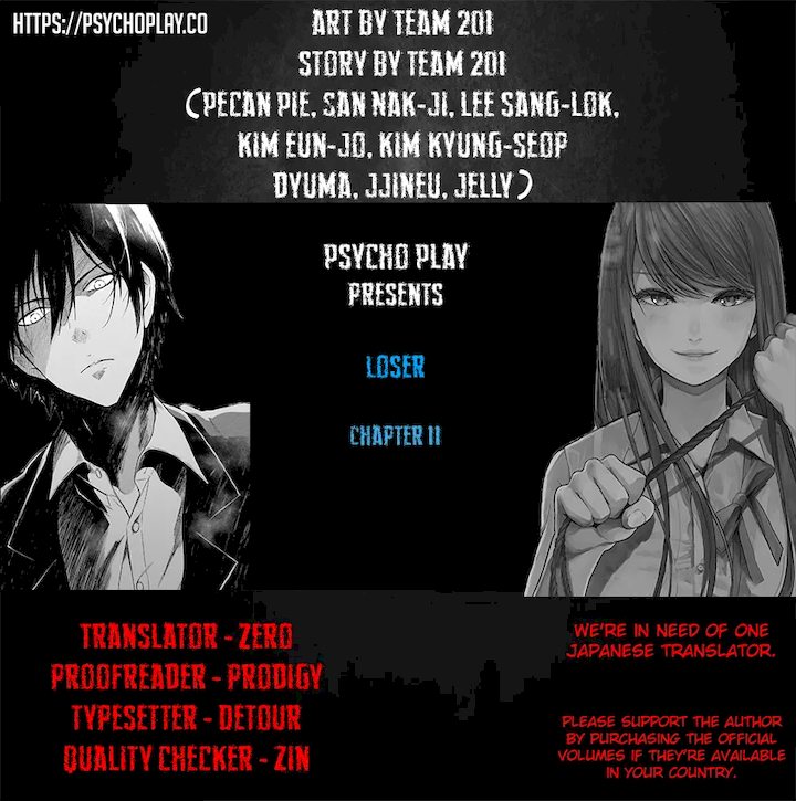 Loser (Team 201) chapter 11 page 1