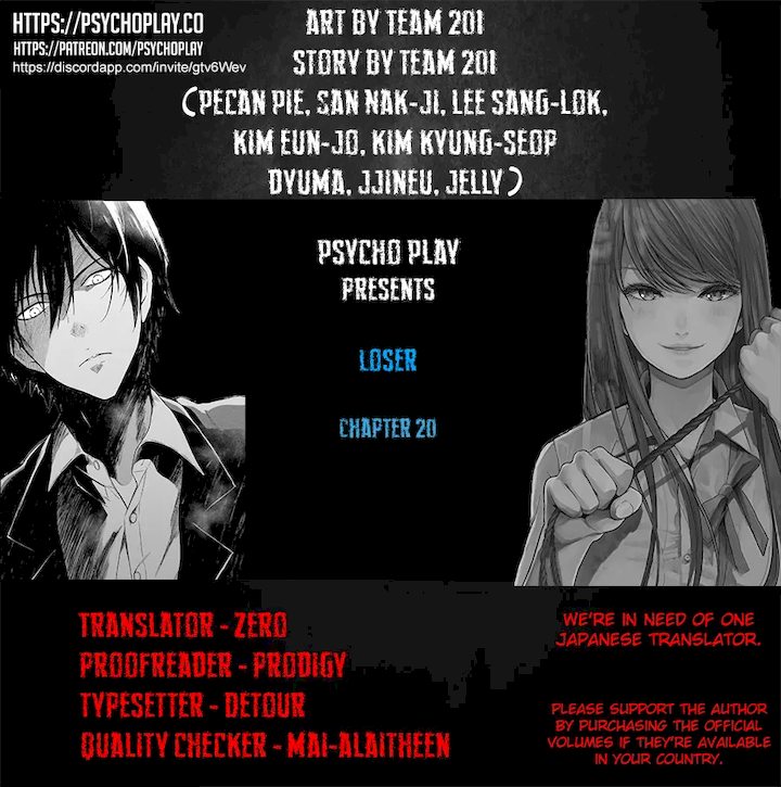 Loser chapter 21 page 1