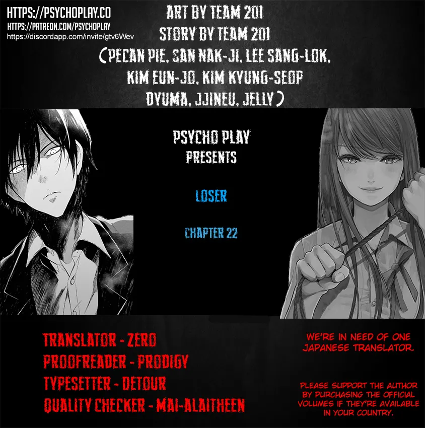 Loser chapter 23 page 1