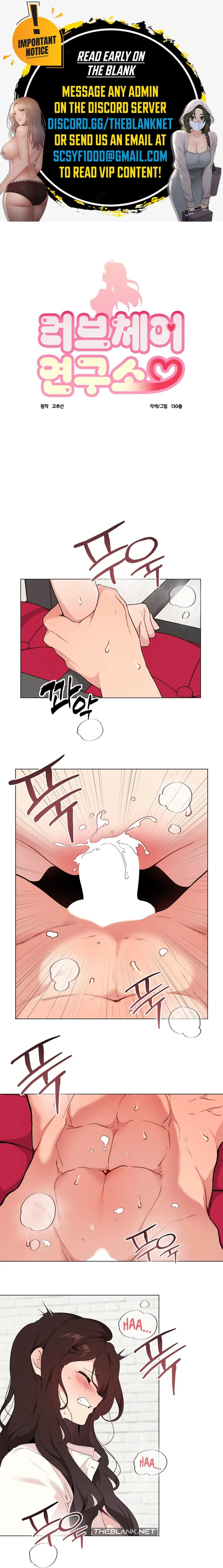 Love Chair Lab chapter 11 page 1