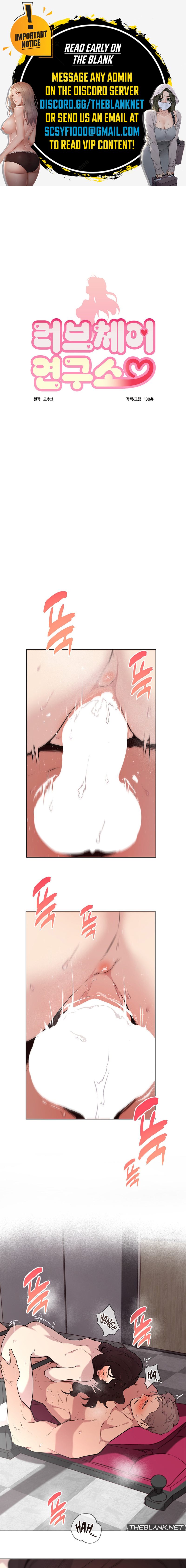 Love Chair Lab chapter 4 page 1