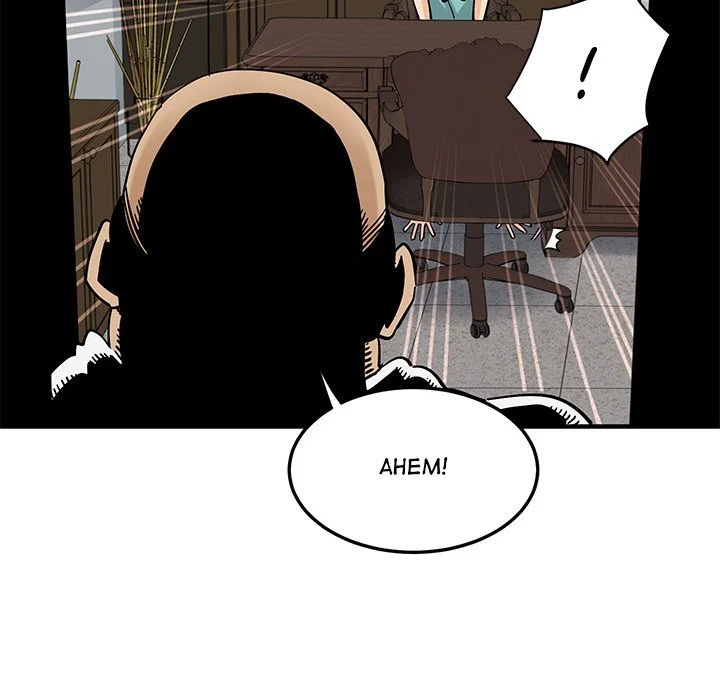 Love Factory chapter 22 page 99