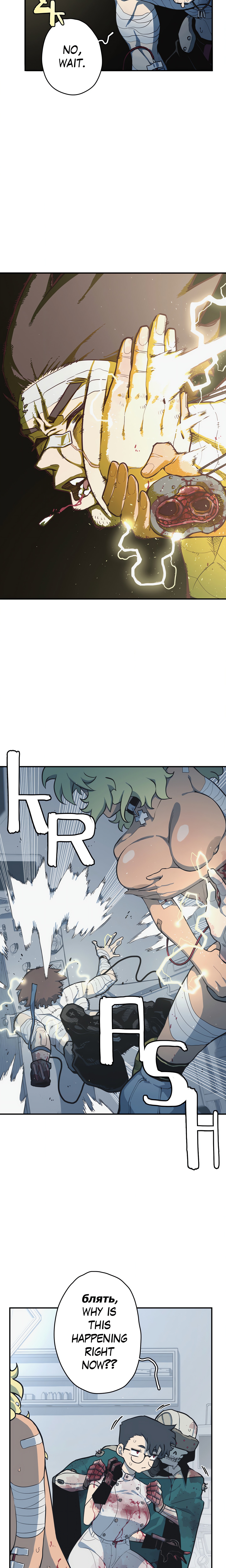 Love n Gore chapter 15 page 11