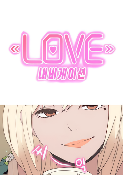 Love Navigation cover