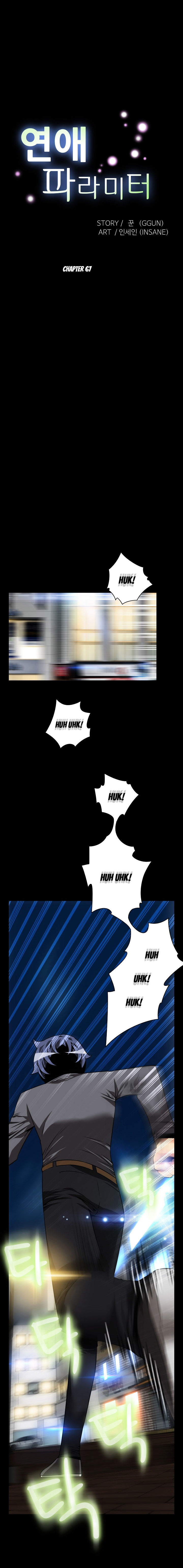 Love Parameter chapter 67 page 5