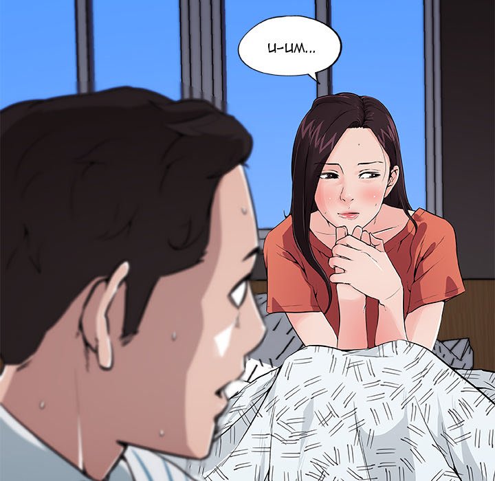 Love Recipe chapter 33 page 41