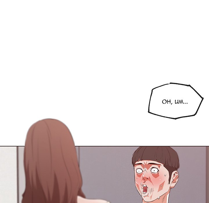 Love Recipe chapter 40 page 13