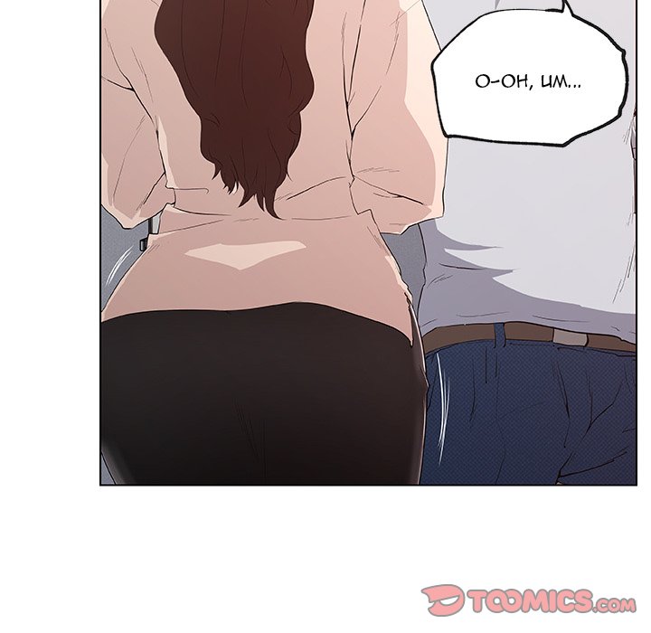 Love Recipe chapter 40 page 20