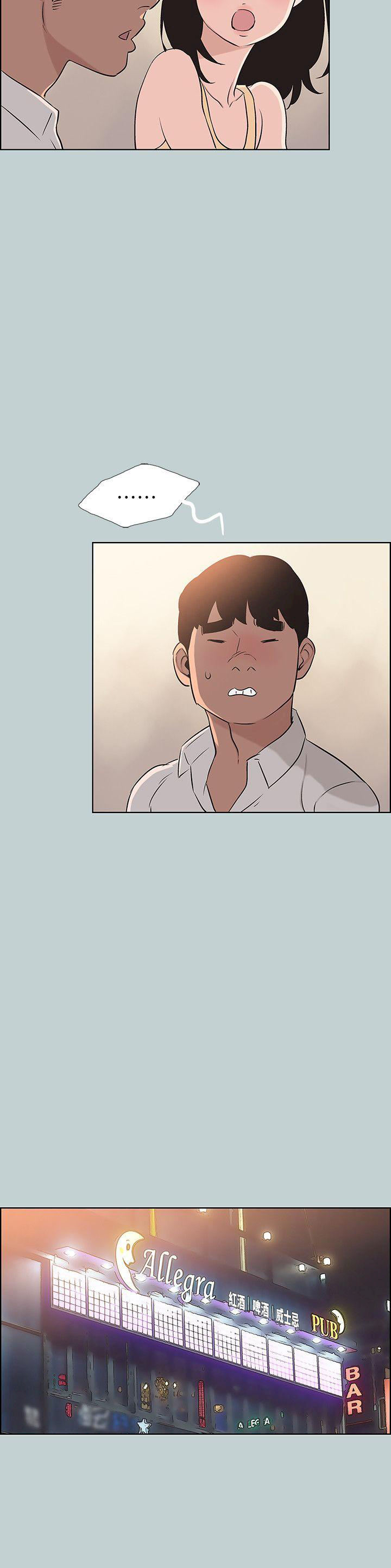 Love Square chapter 104 page 21