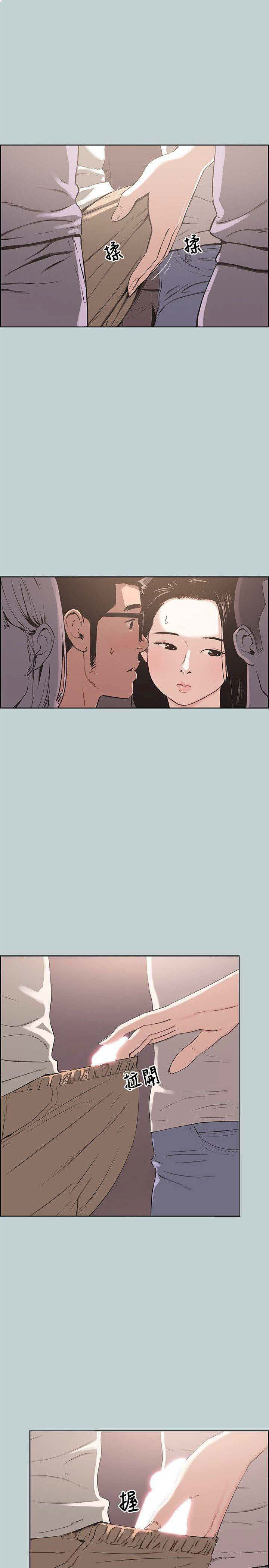 Love Square chapter 96 page 3