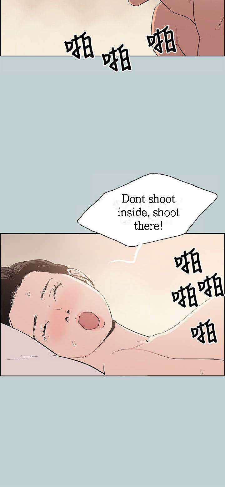 Love Square chapter 96 page 24