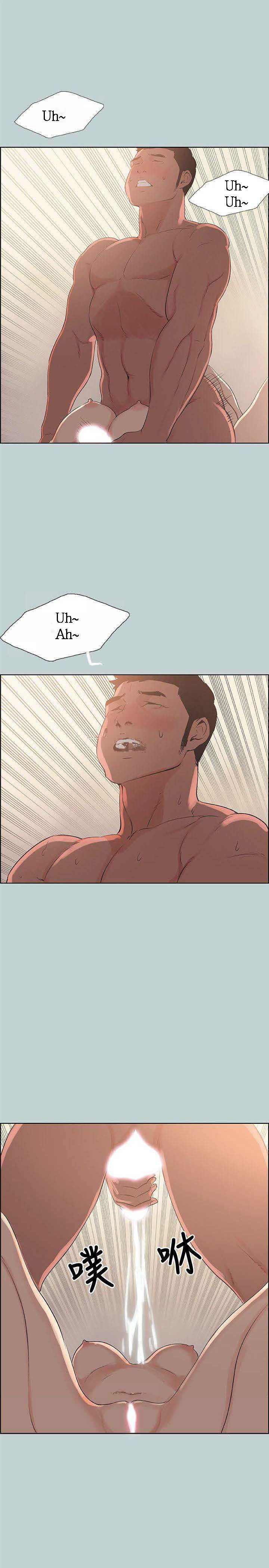 Love Square chapter 97 page 14