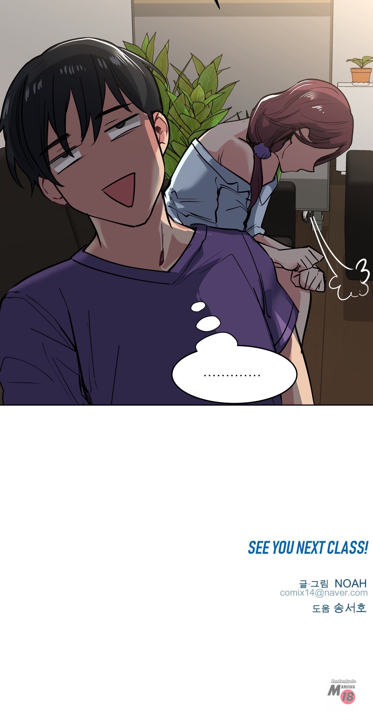 Lucky Guy chapter 30 page 27