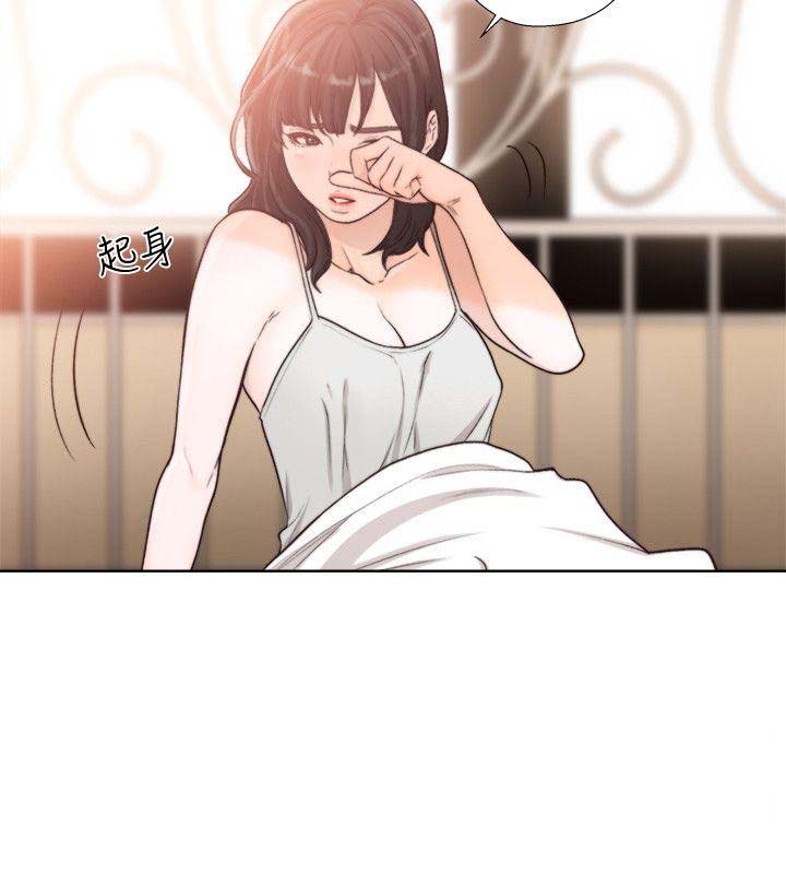 Lust Awakening chapter 94 page 8