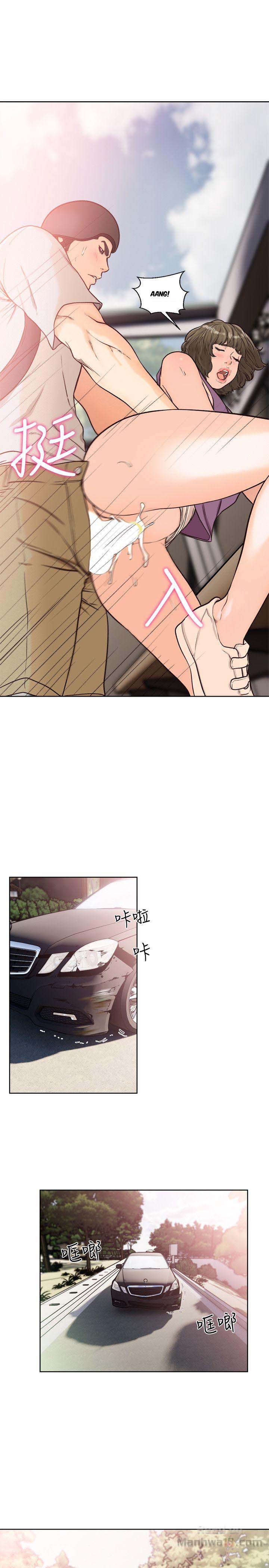 Lust Awakening chapter 95 page 3