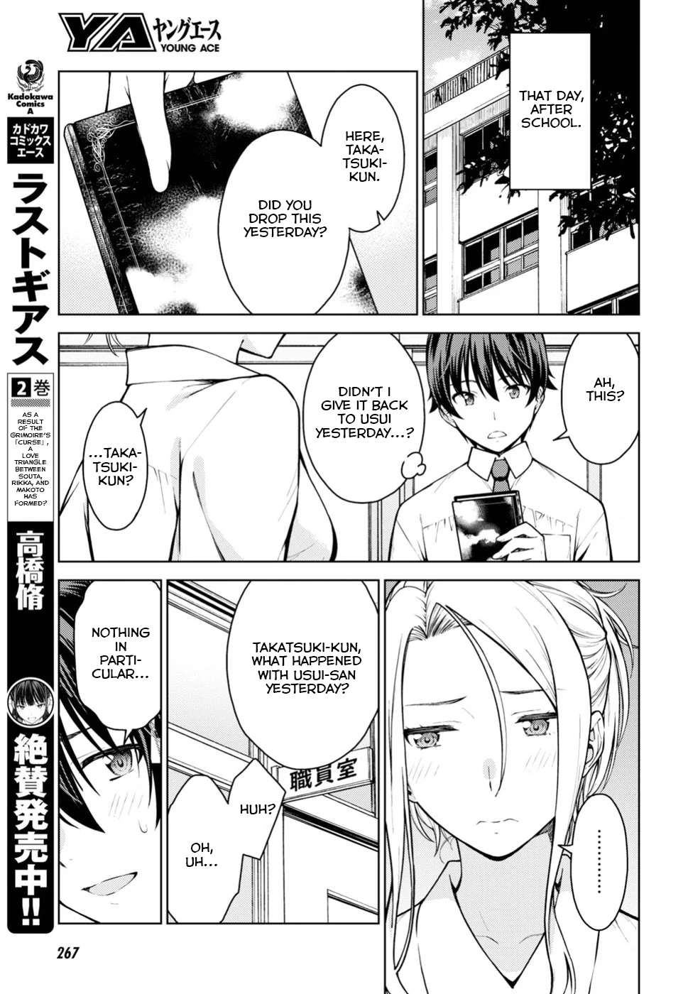 Lust Geass chapter 12 page 4