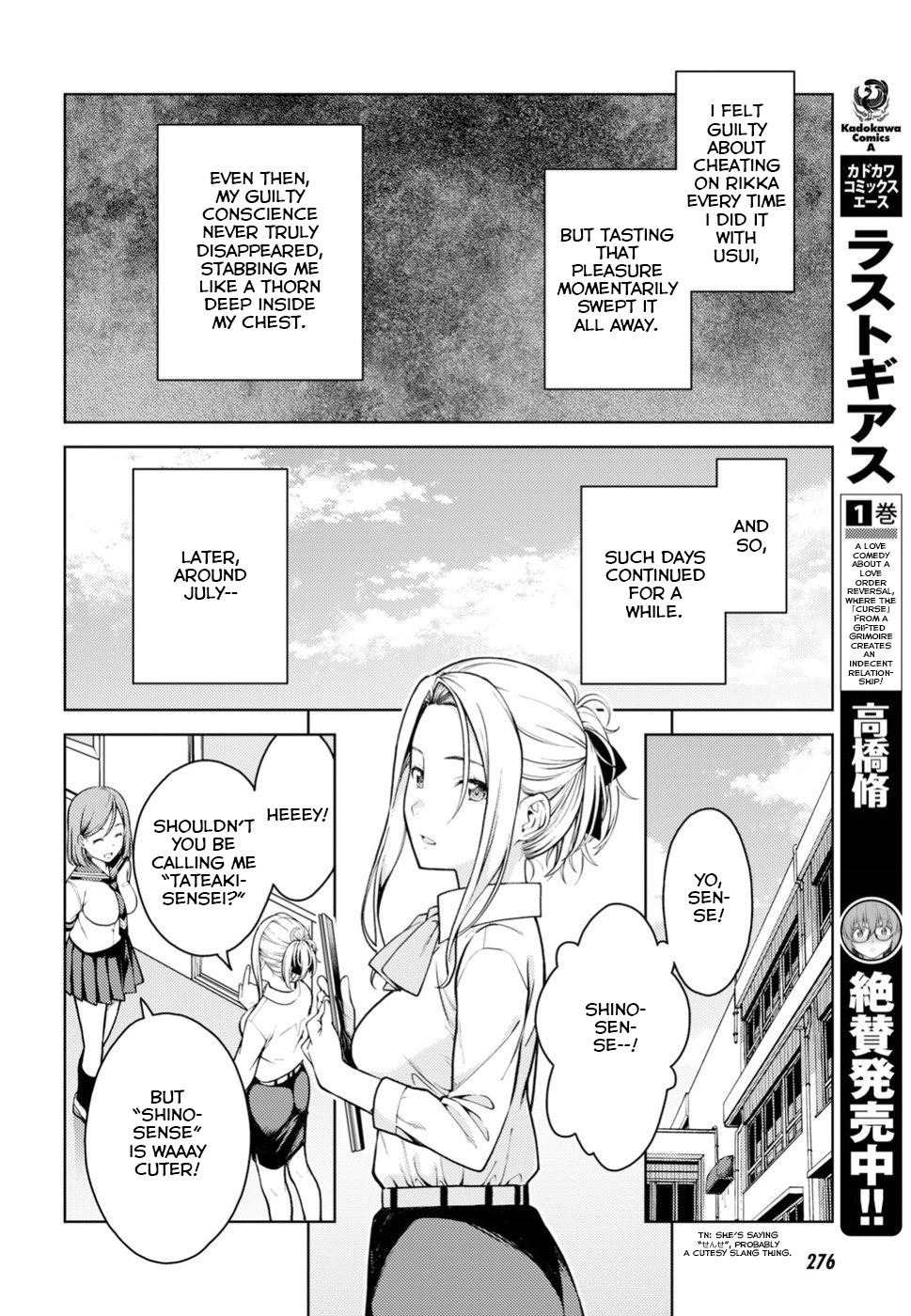 Lust Geass chapter 12 page 13