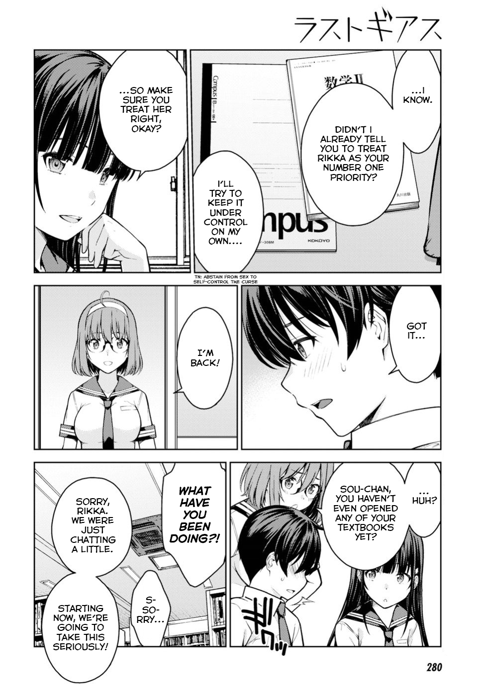 Lust Geass chapter 12 page 17