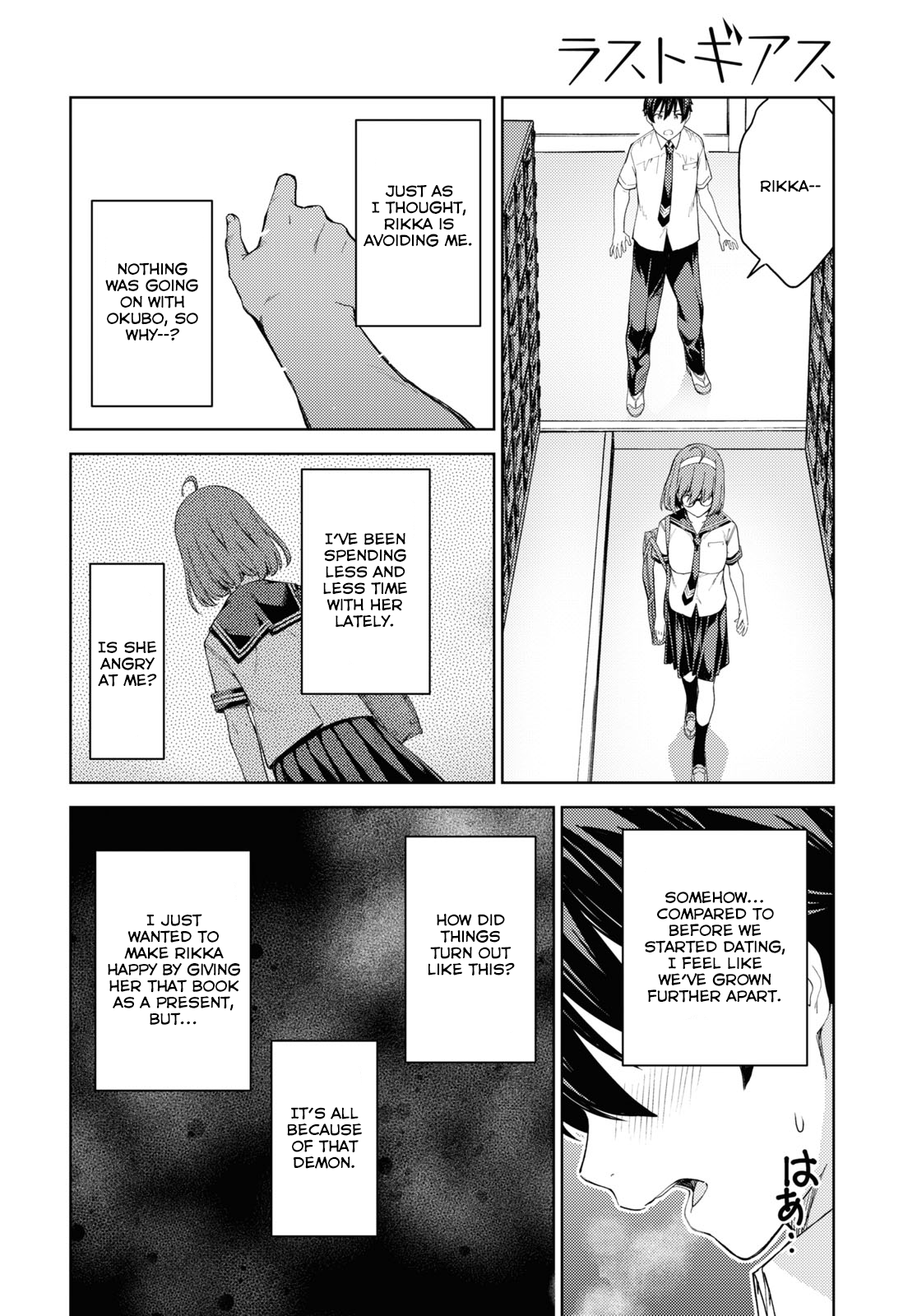 Lust Geass chapter 34 page 18