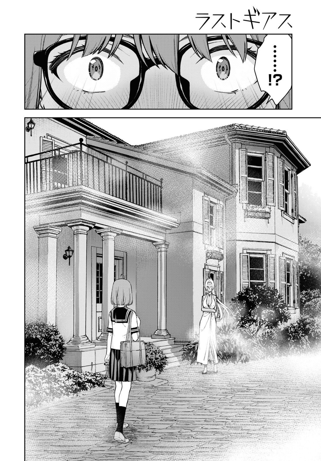 Lust Geass chapter 35 page 15