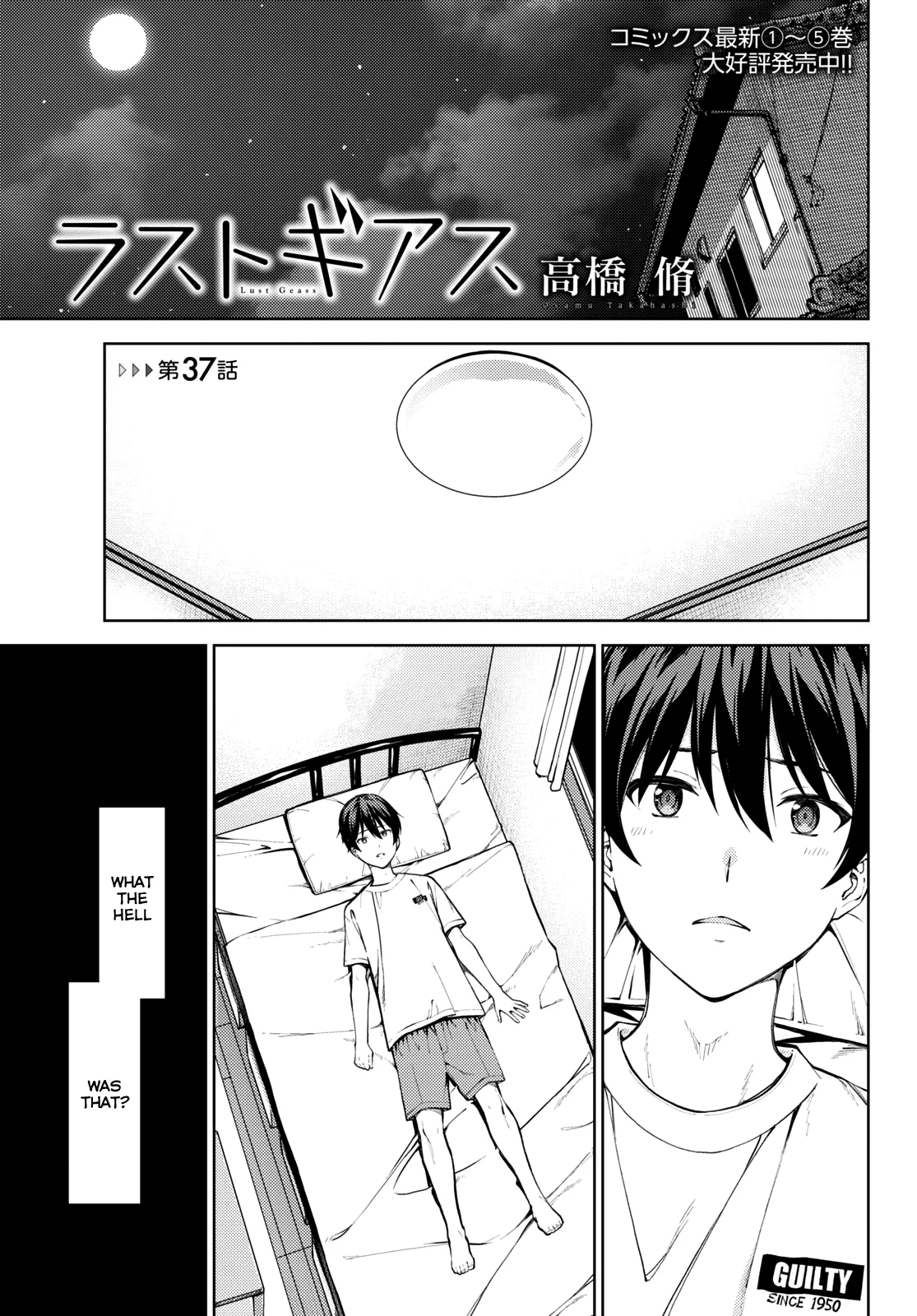 Lust Geass chapter 37 page 1