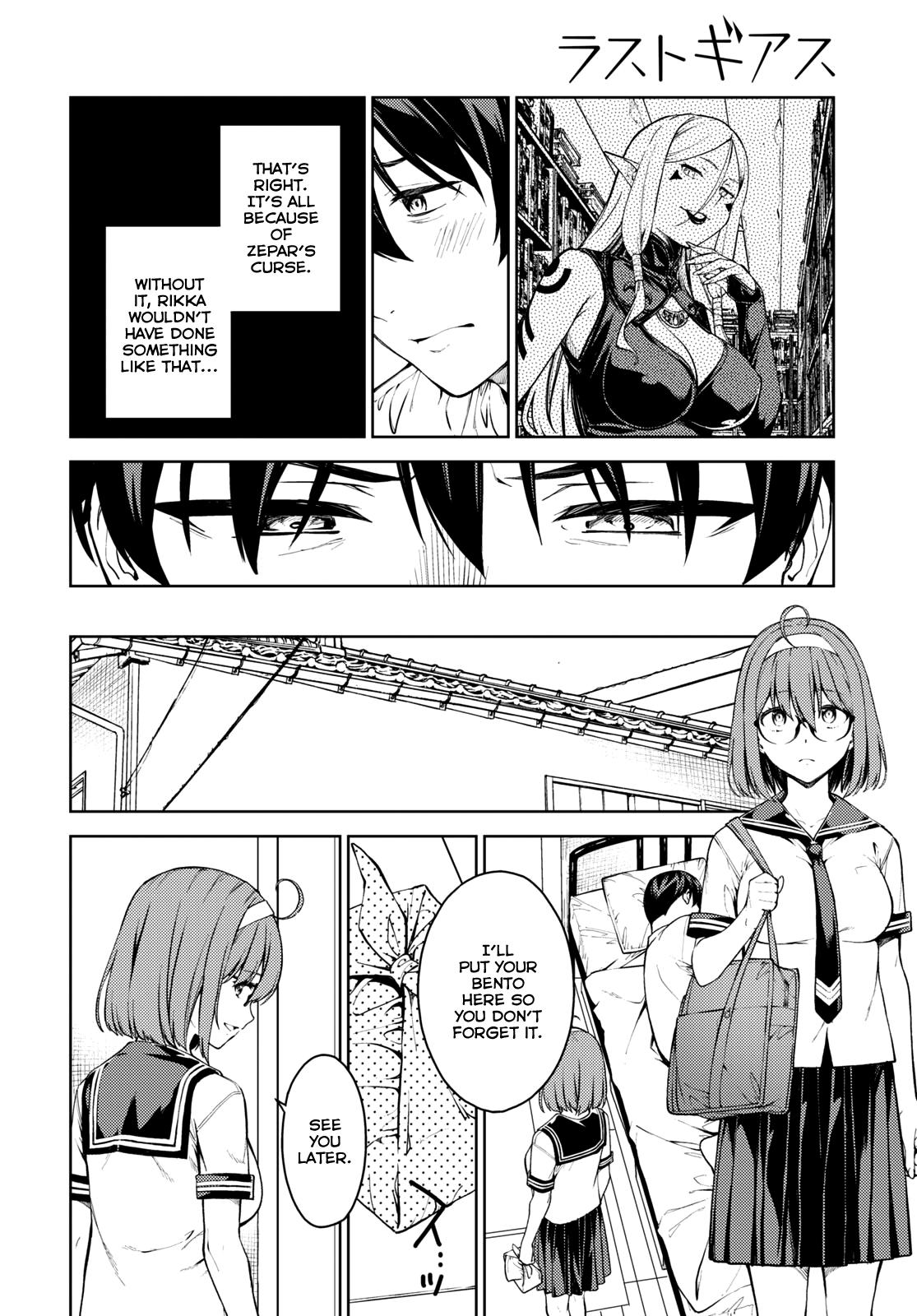 Lust Geass chapter 37 page 4