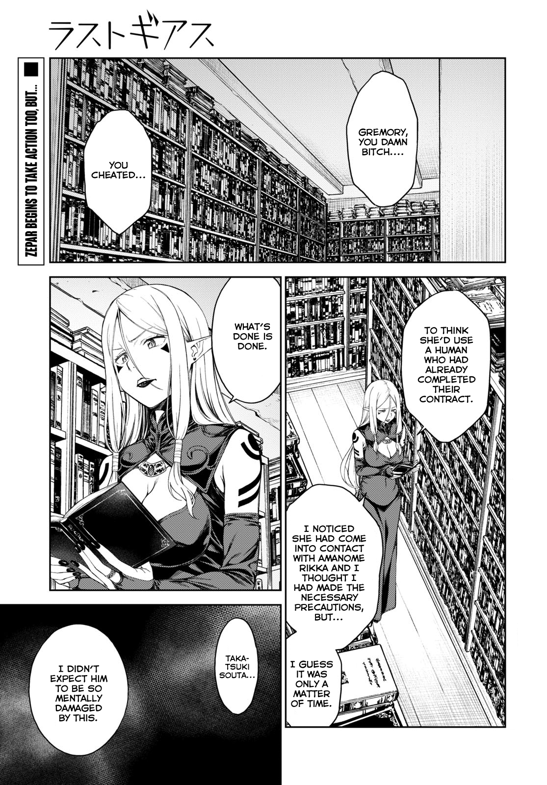 Lust Geass chapter 38 page 1