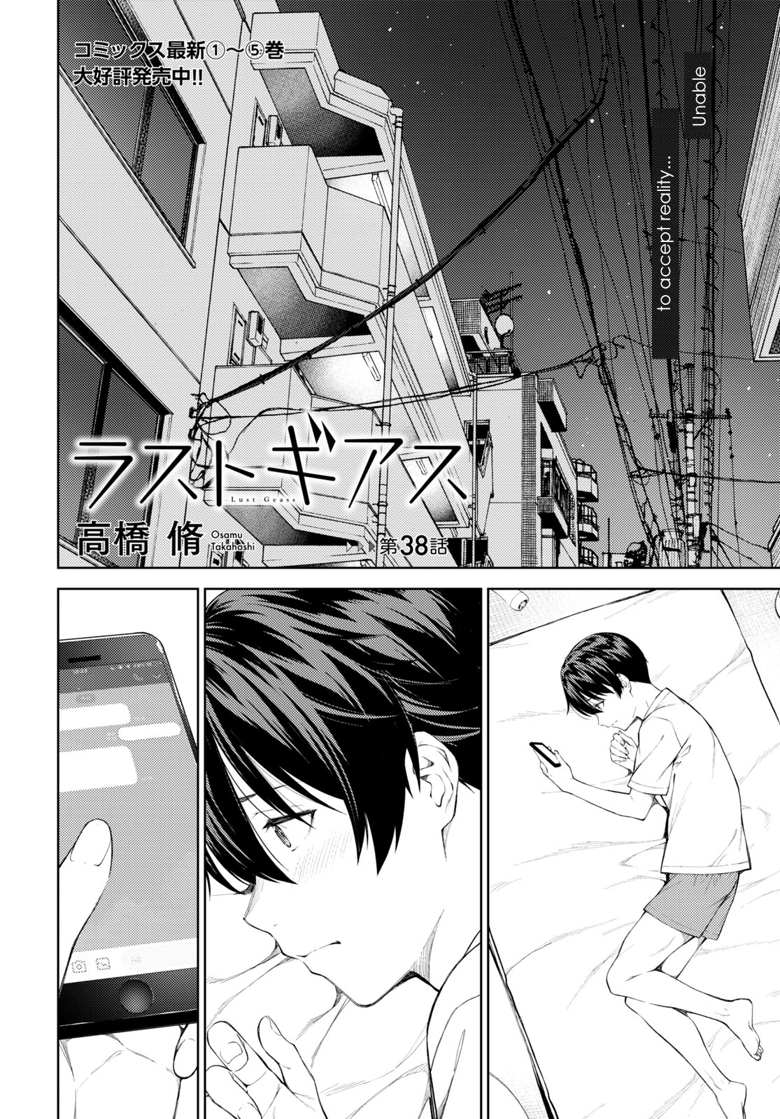 Lust Geass chapter 38 page 2