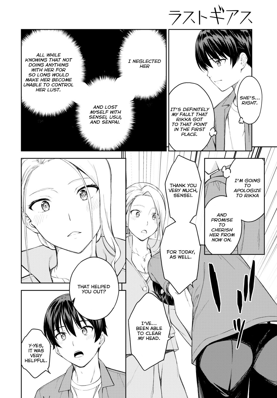 Lust Geass chapter 38 page 22