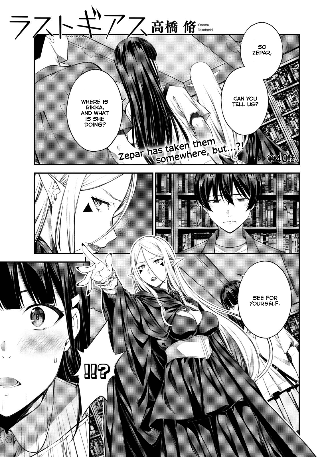 Lust Geass chapter 40 page 1