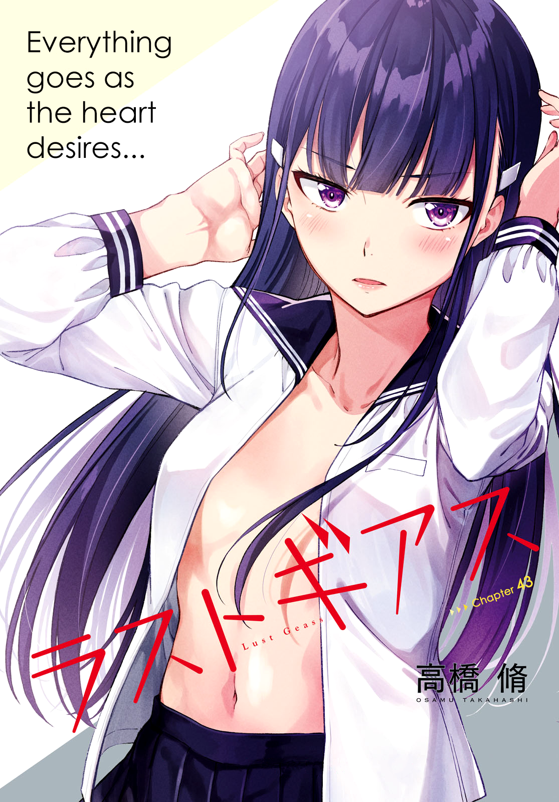 Lust Geass chapter 43 page 1