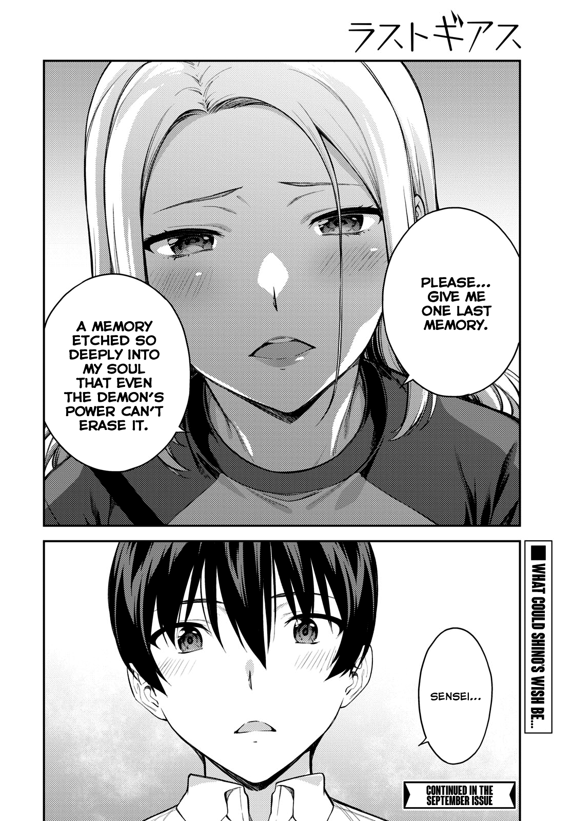 Lust Geass chapter 46 page 14